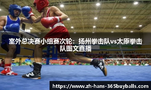 365买球APP